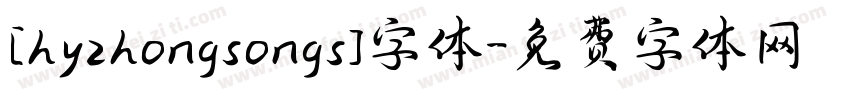 [hyzhongsongs]字体字体转换